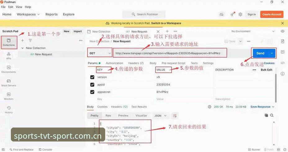 TVT体育更新 TVT体育平台最新安装与更新操作教程